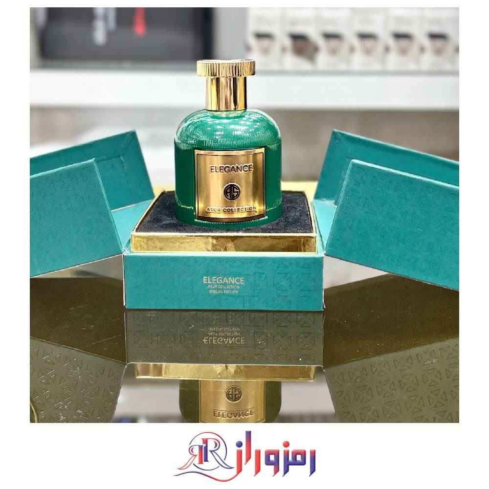 ادکلن آسور الگانس ASUR ELEGANCE اورجینال ١٠٠ میل